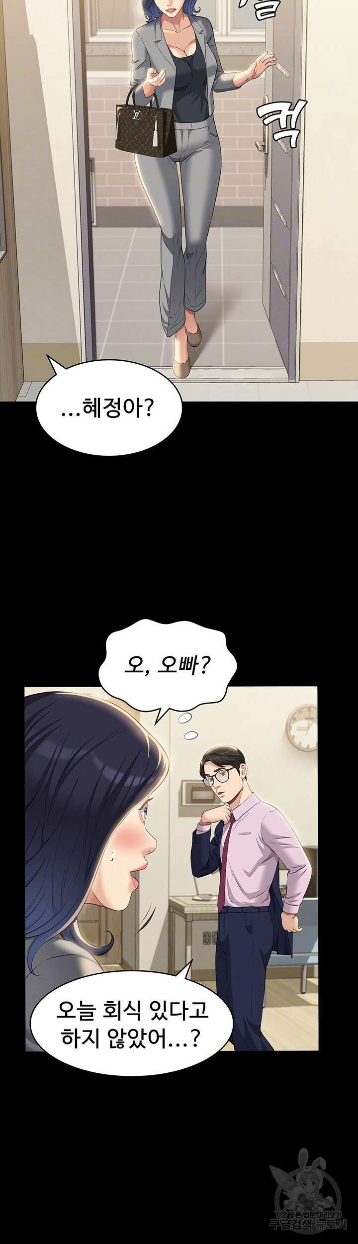 이력서 32화 8