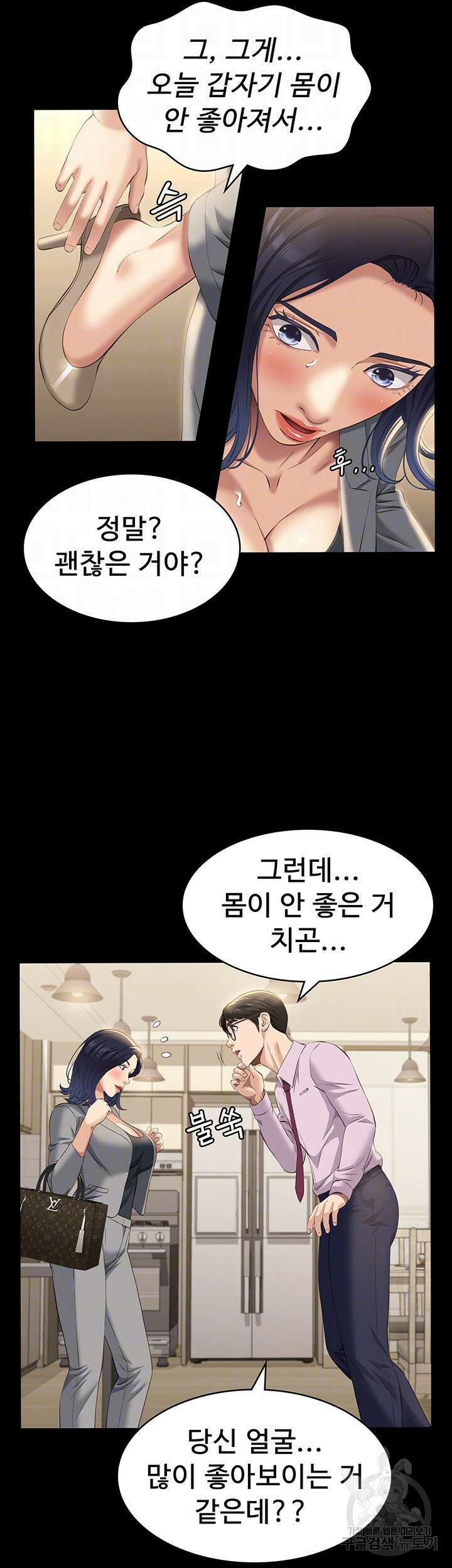 이력서 32화 9