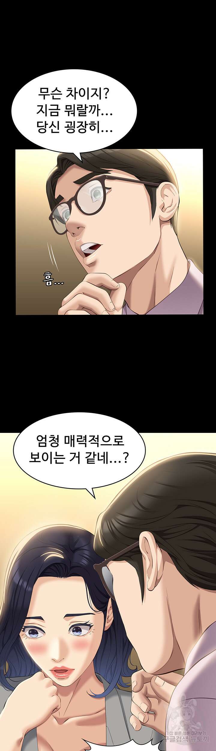이력서 32화 11