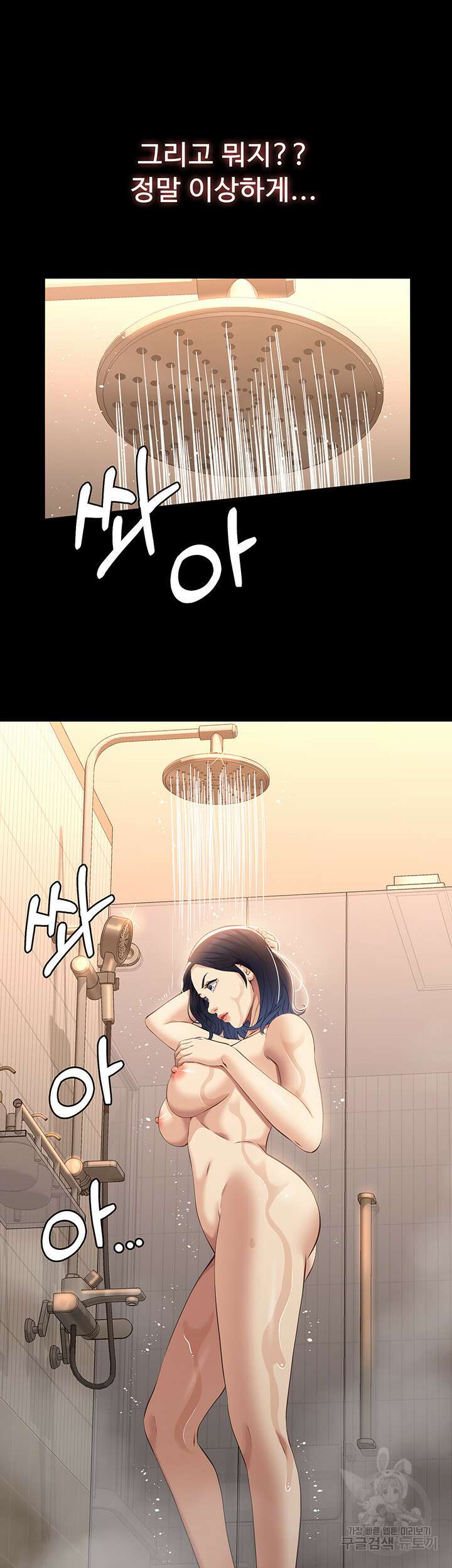 이력서 32화 16