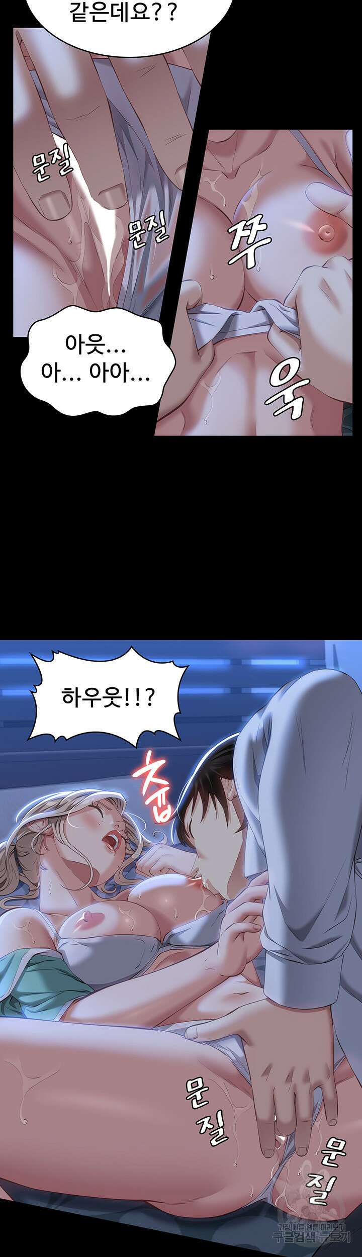 이력서 32화 24