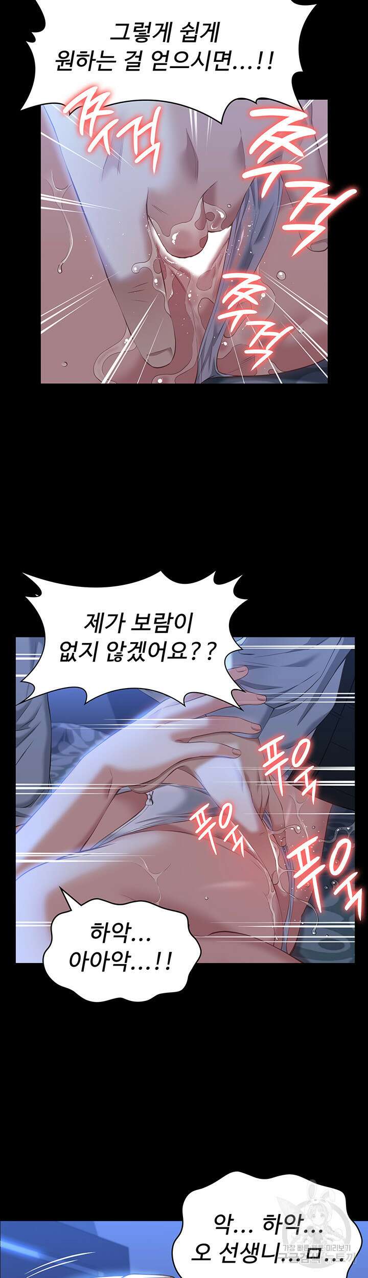 이력서 32화 32