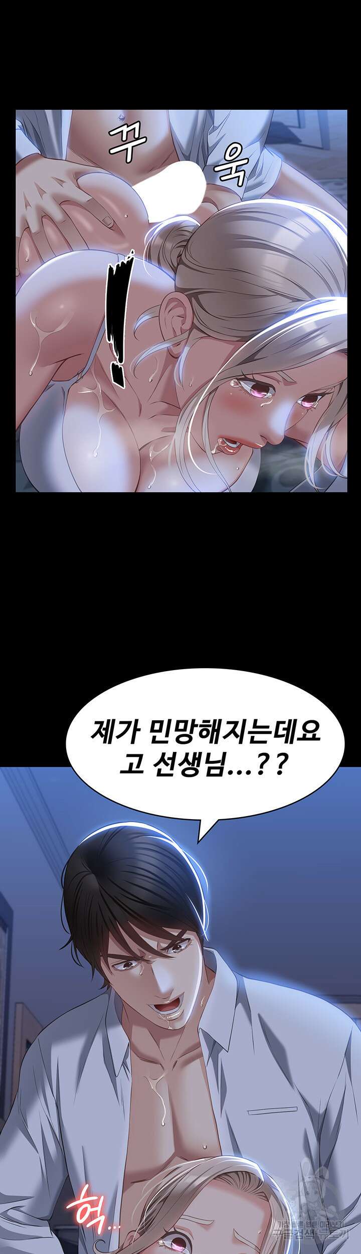 이력서 32화 41