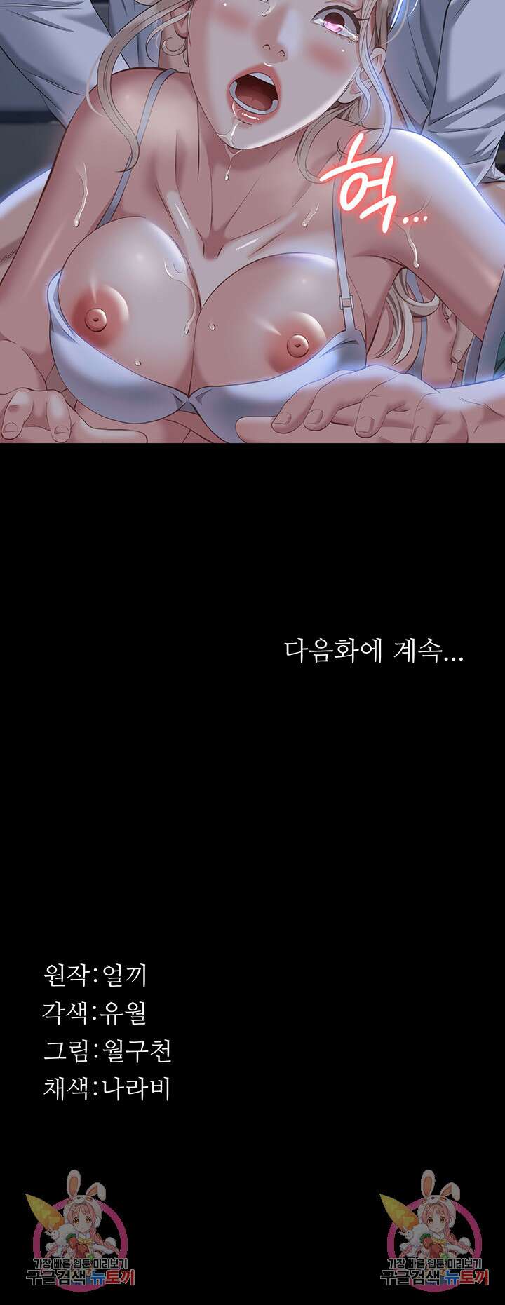 이력서 32화 42