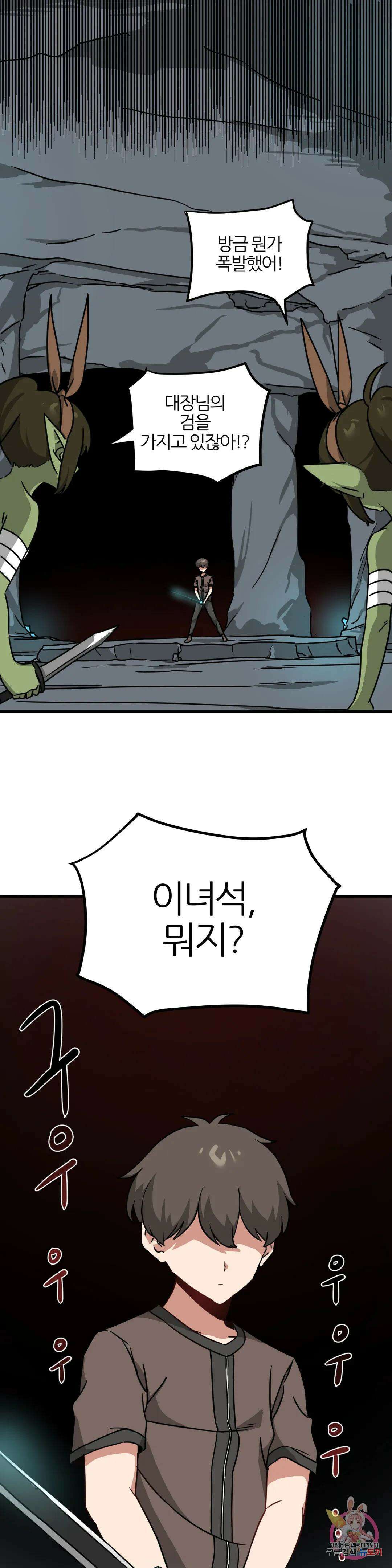 남자가 없는 이세계 17화 아다 요정과 ♡♡ 1
