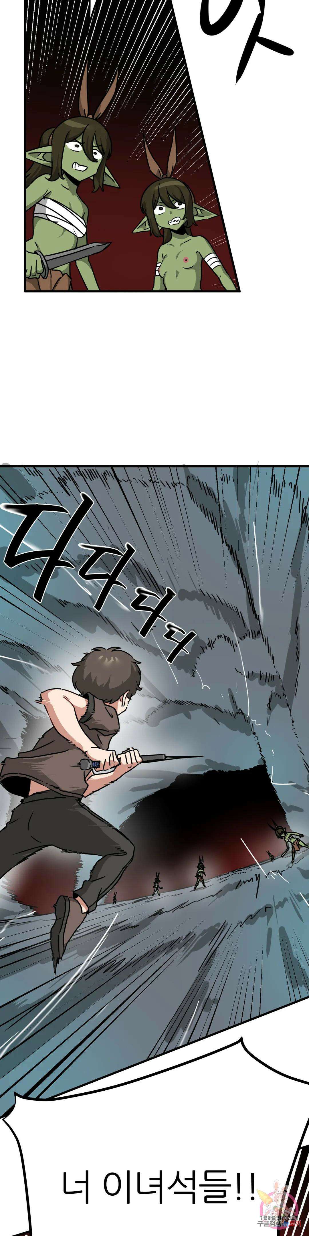 남자가 없는 이세계 17화 아다 요정과 ♡♡ 3