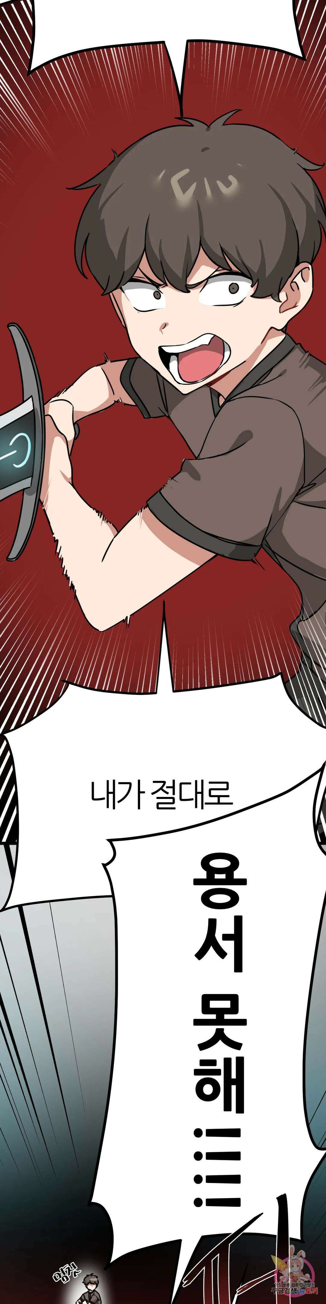 남자가 없는 이세계 17화 아다 요정과 ♡♡ 4