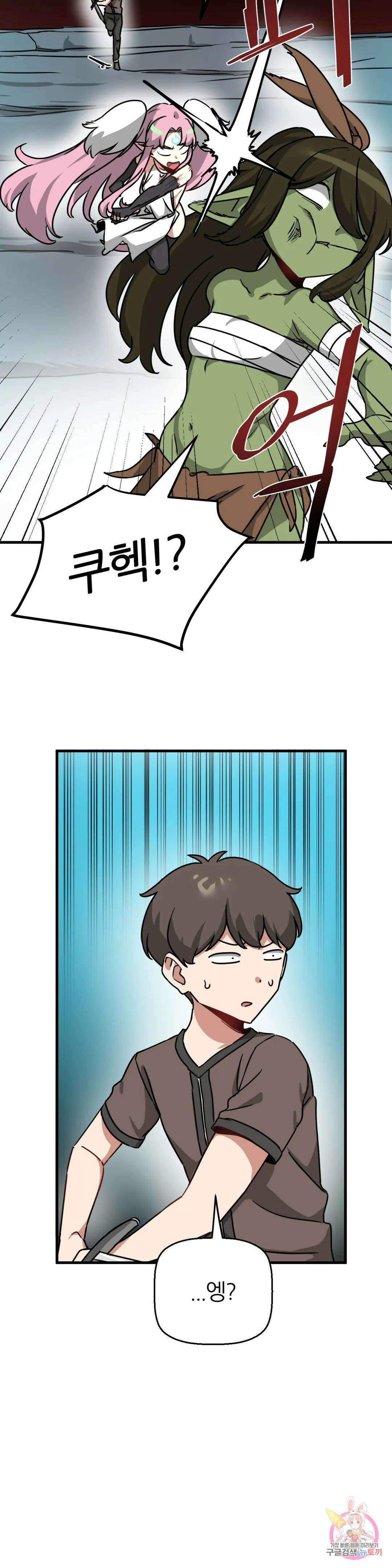 남자가 없는 이세계 17화 아다 요정과 ♡♡ 5