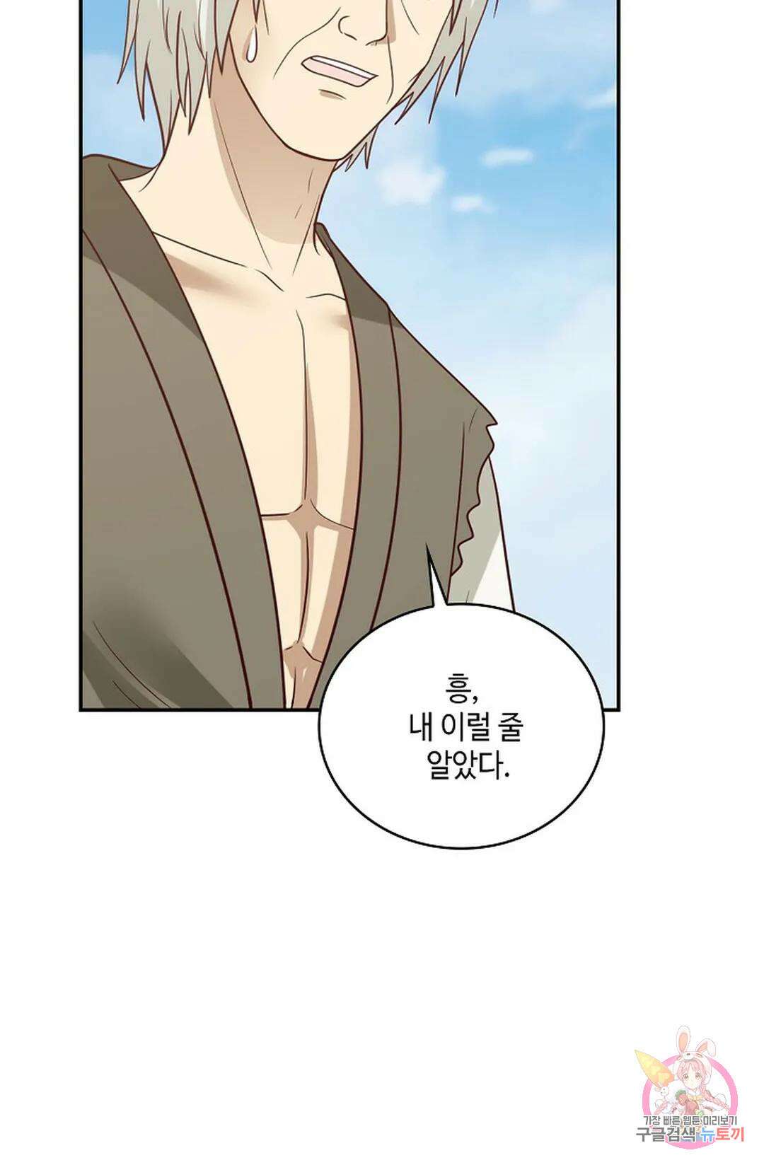 무련전봉 765화 6