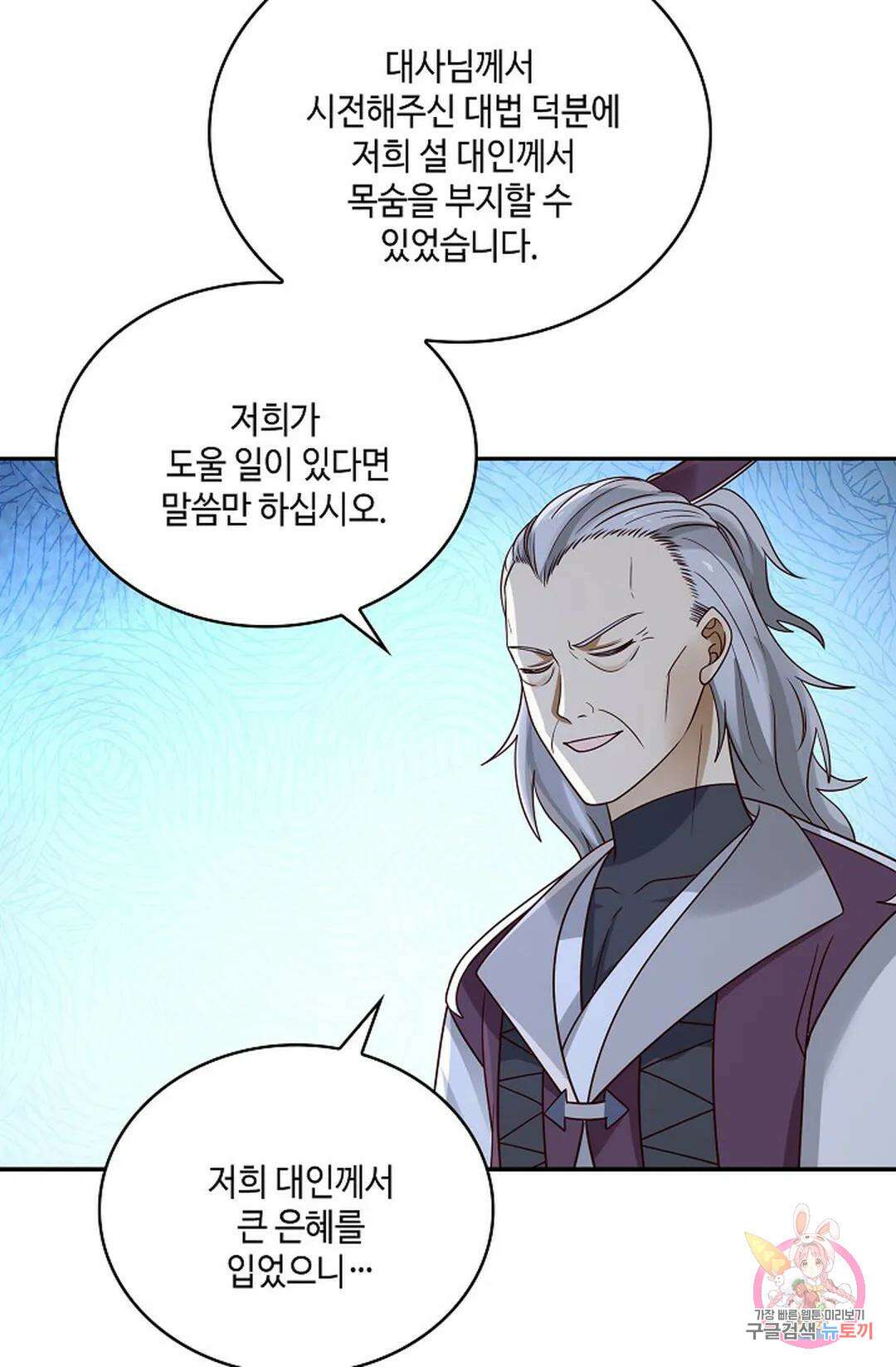 무련전봉 765화 9