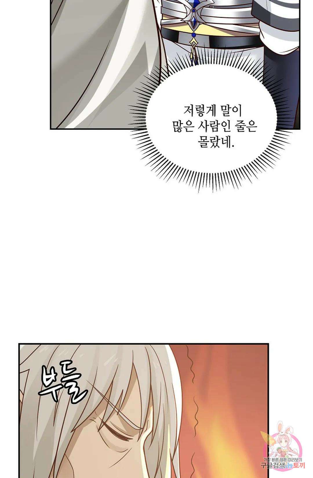 무련전봉 765화 11