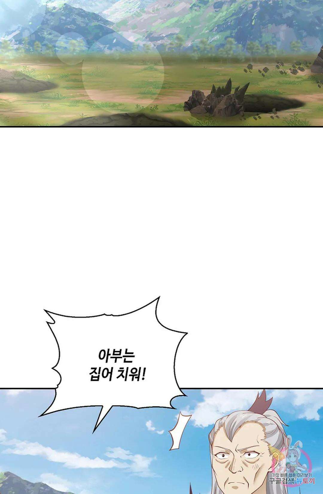 무련전봉 765화 13