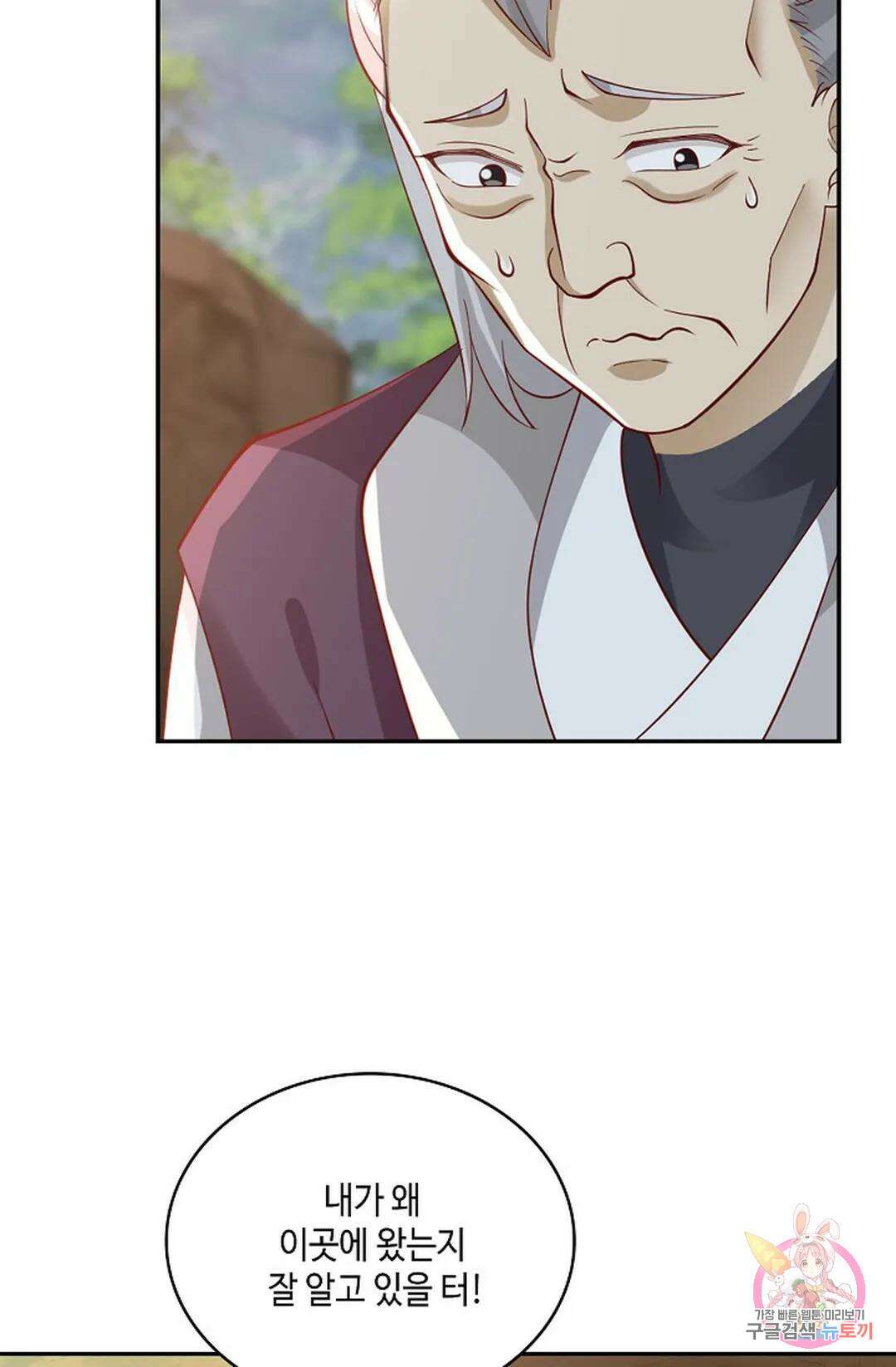 무련전봉 765화 15