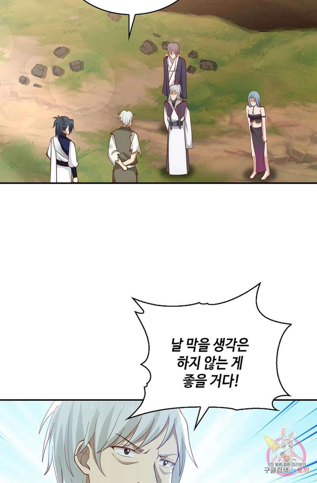 무련전봉 765화 16