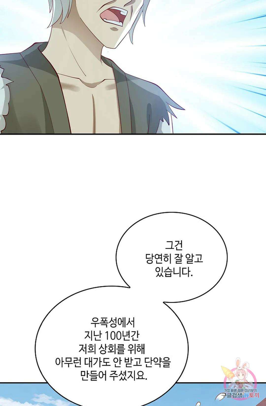 무련전봉 765화 17