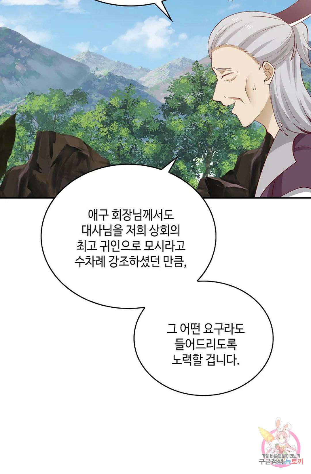 무련전봉 765화 18