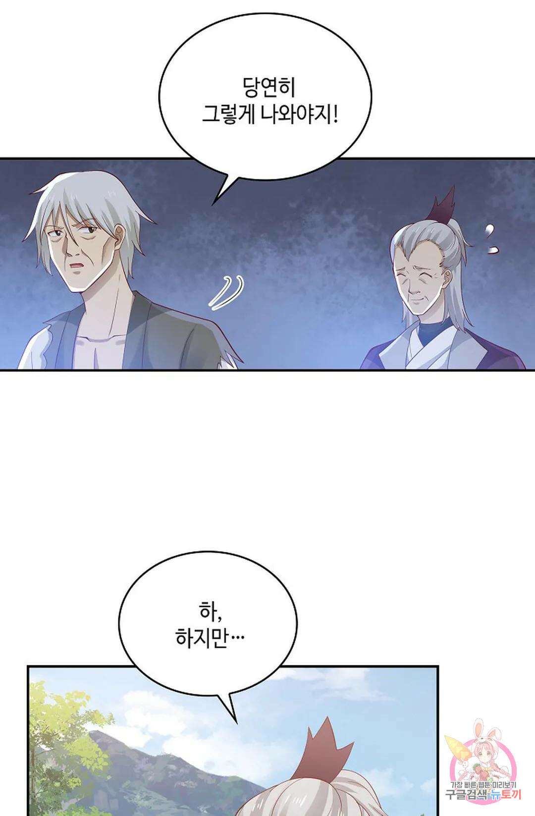 무련전봉 765화 19