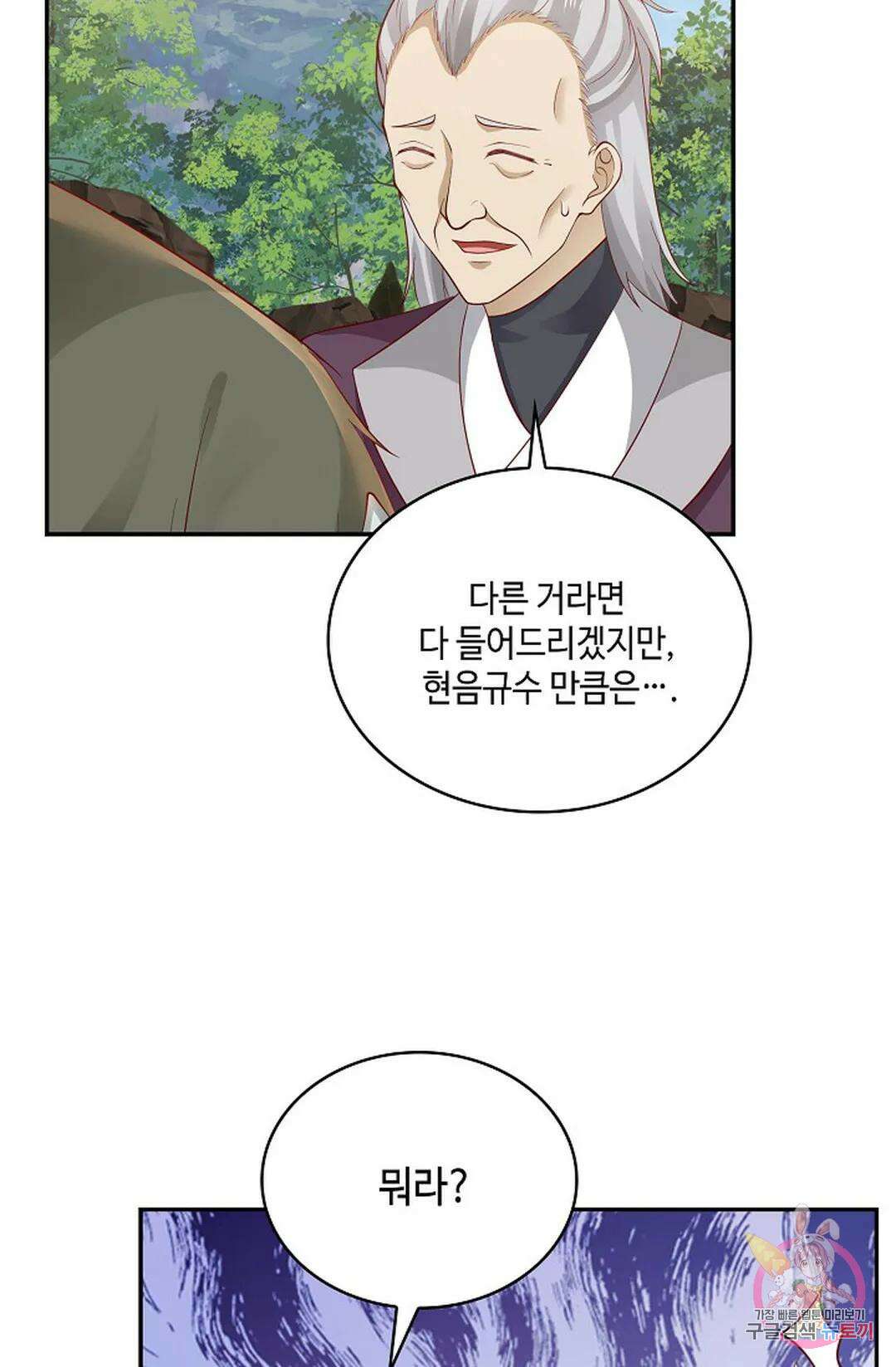 무련전봉 765화 20