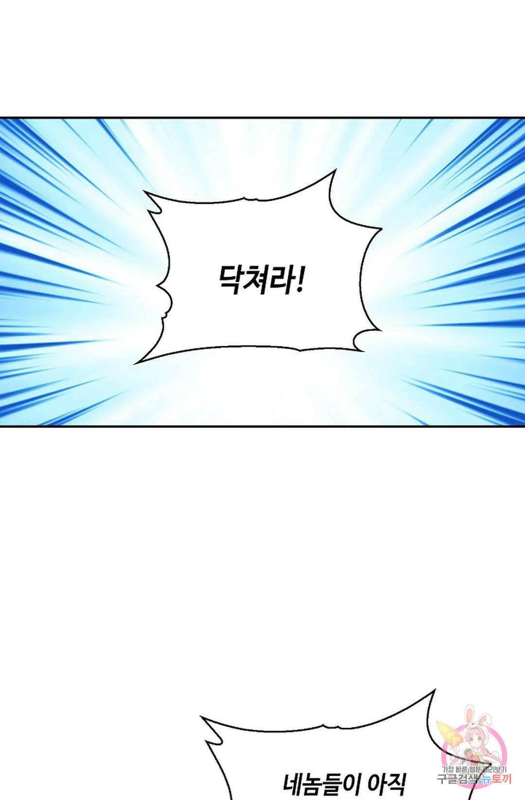 무련전봉 765화 25