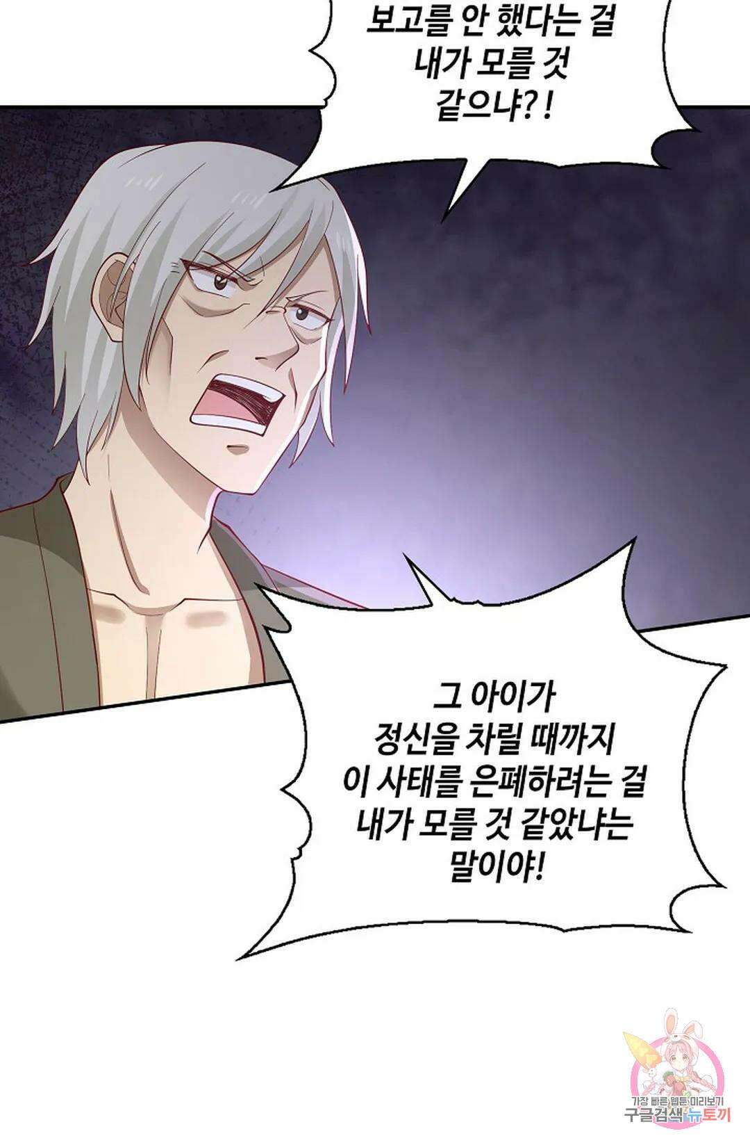 무련전봉 765화 26