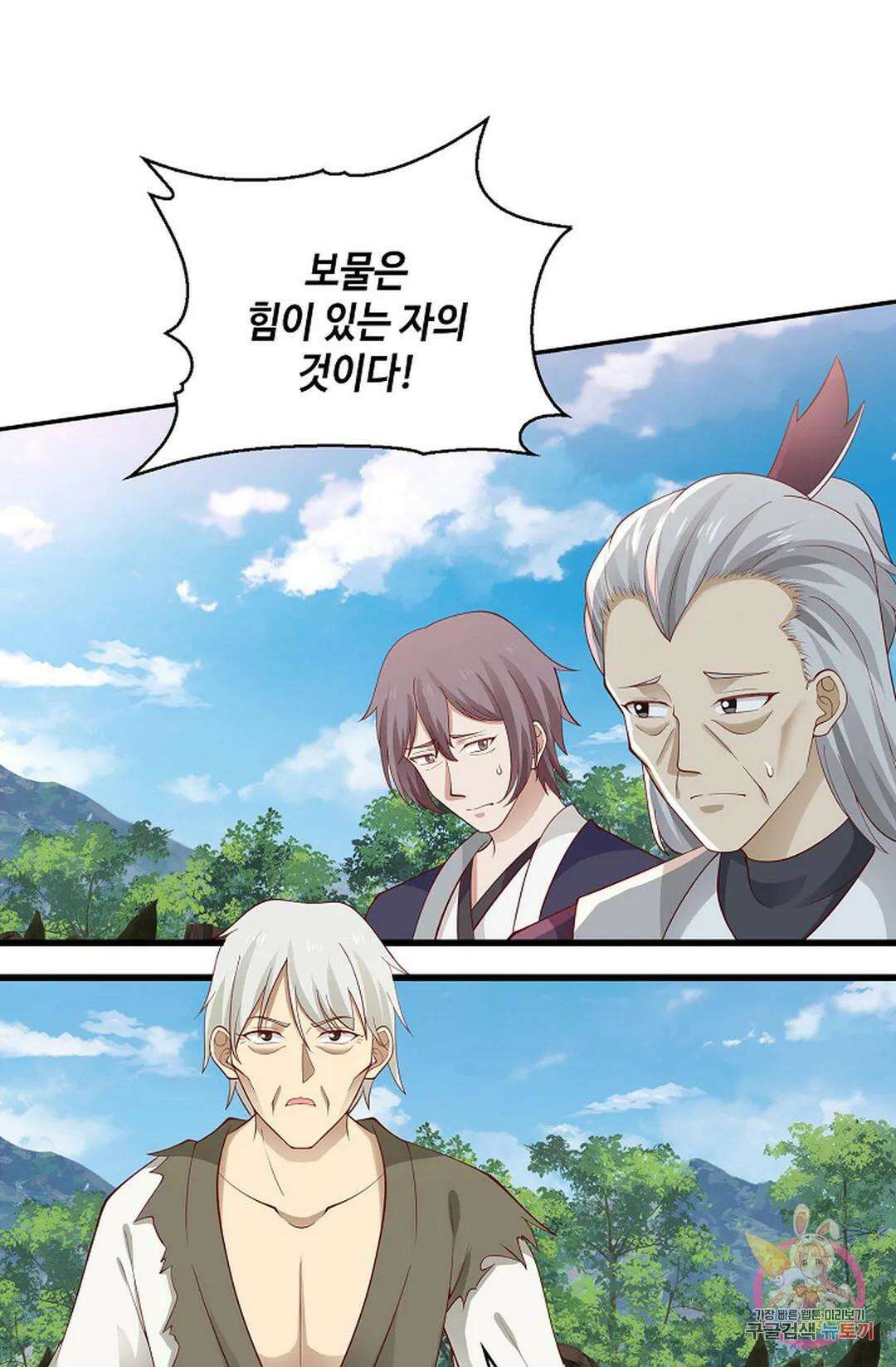 무련전봉 765화 27