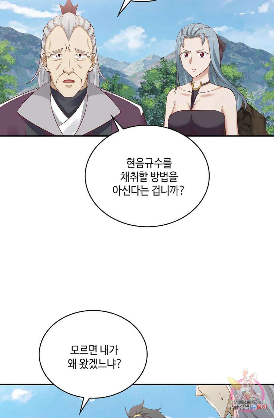 무련전봉 765화 29