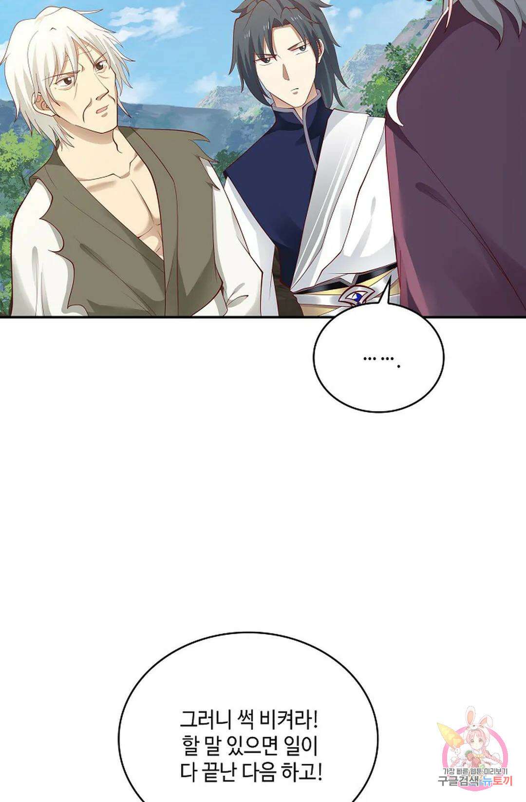 무련전봉 765화 30