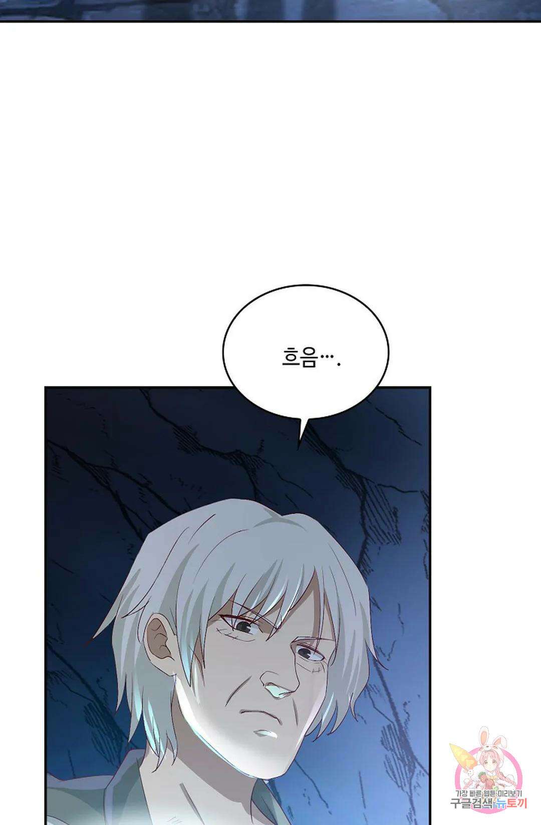 무련전봉 765화 36