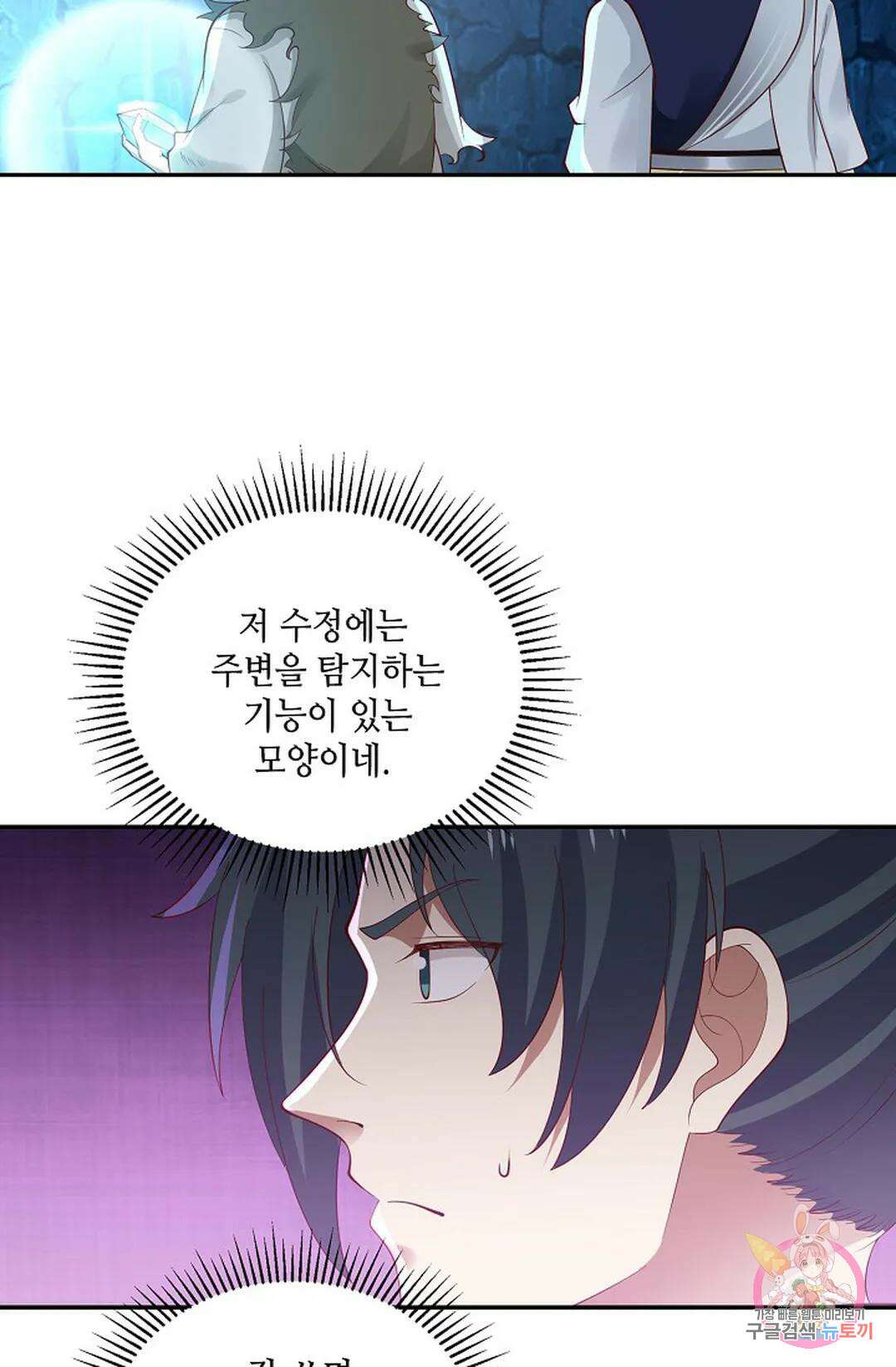 무련전봉 765화 38