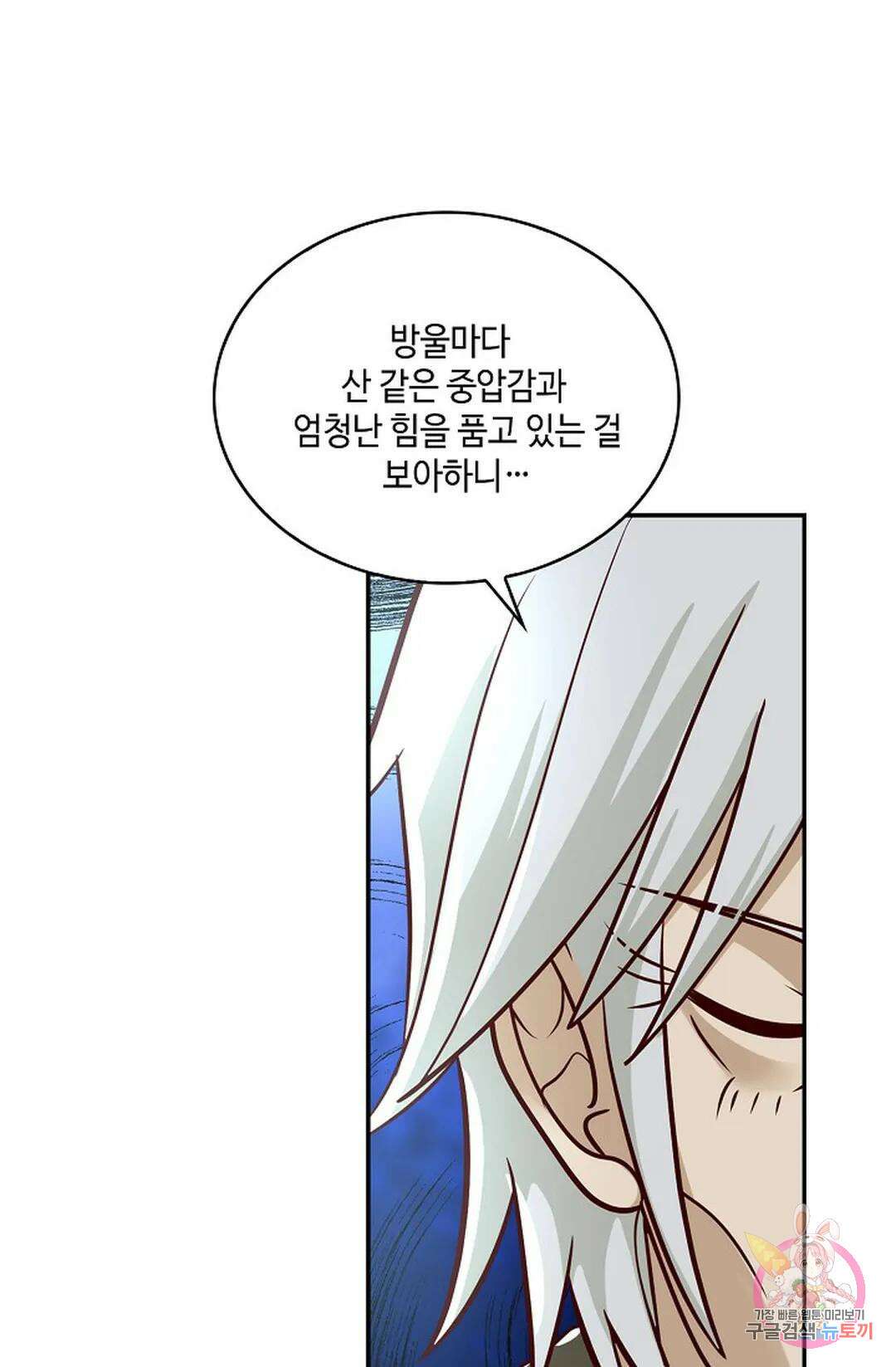무련전봉 765화 49
