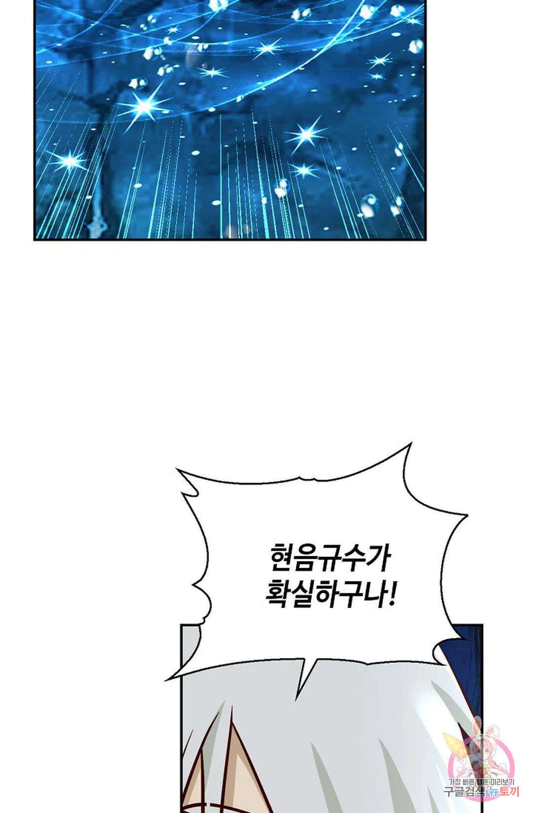 무련전봉 765화 51
