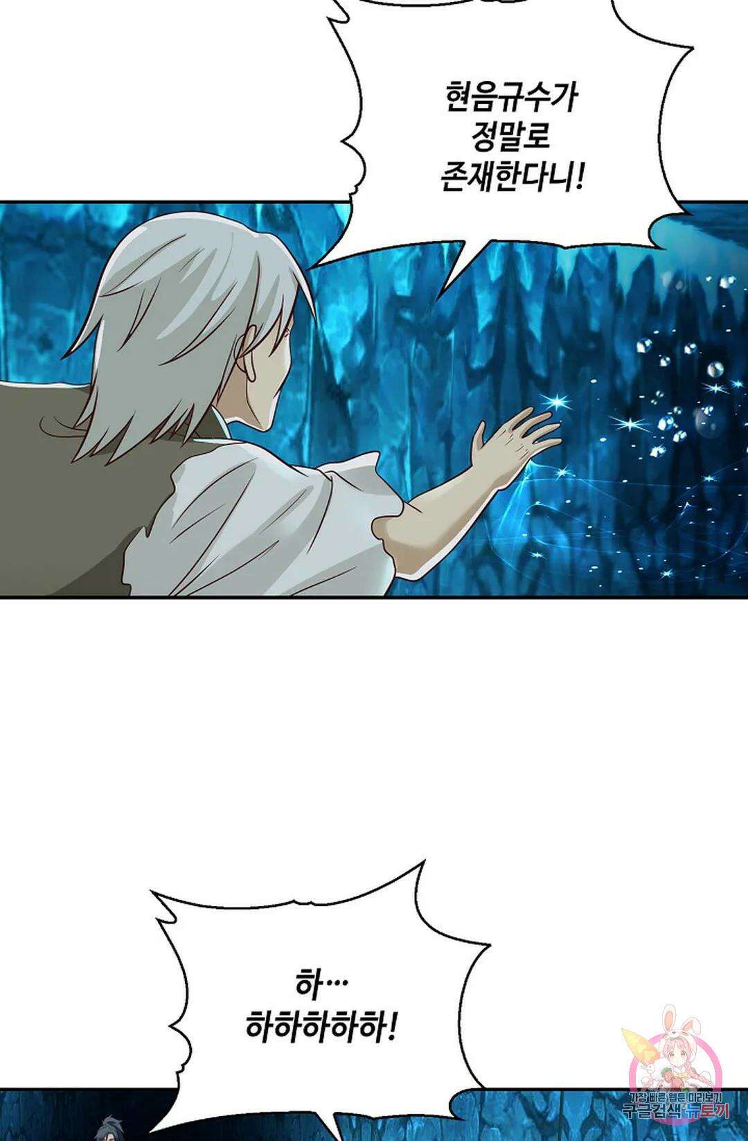 무련전봉 765화 53