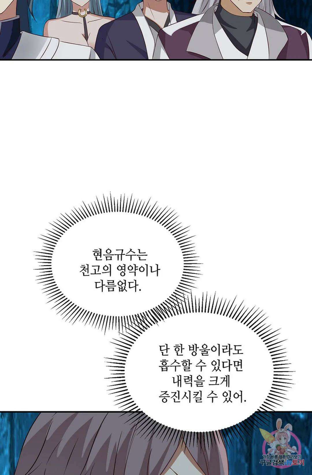 무련전봉 765화 55