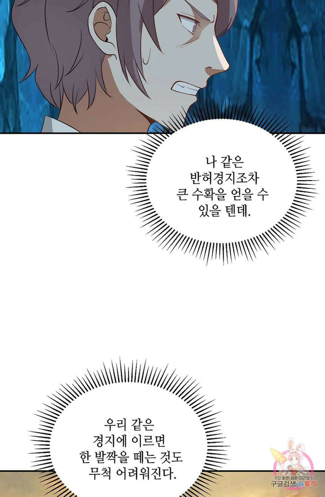 무련전봉 765화 56