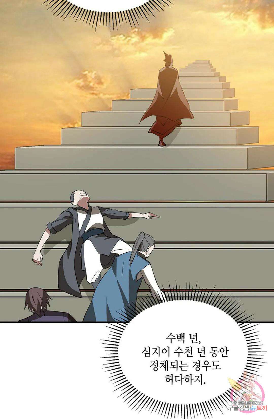 무련전봉 765화 57