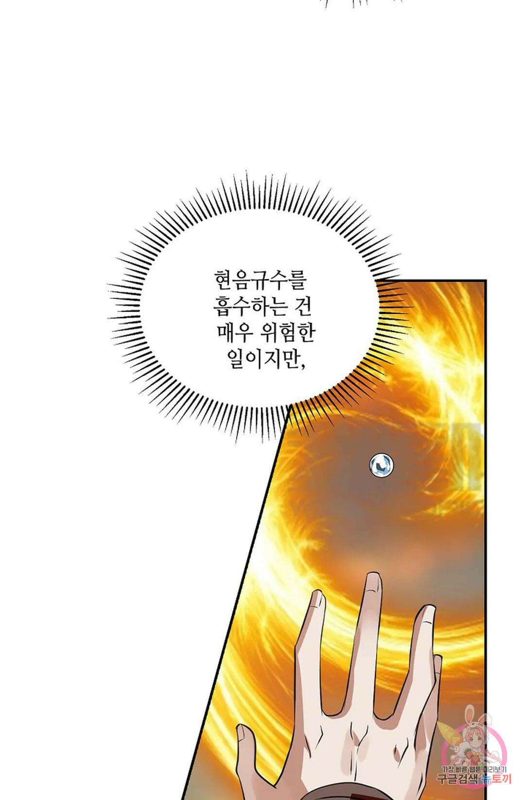 무련전봉 765화 58