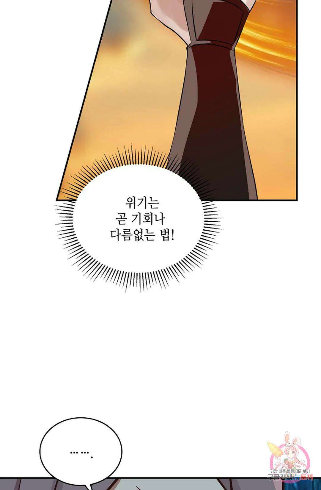 무련전봉 765화 59