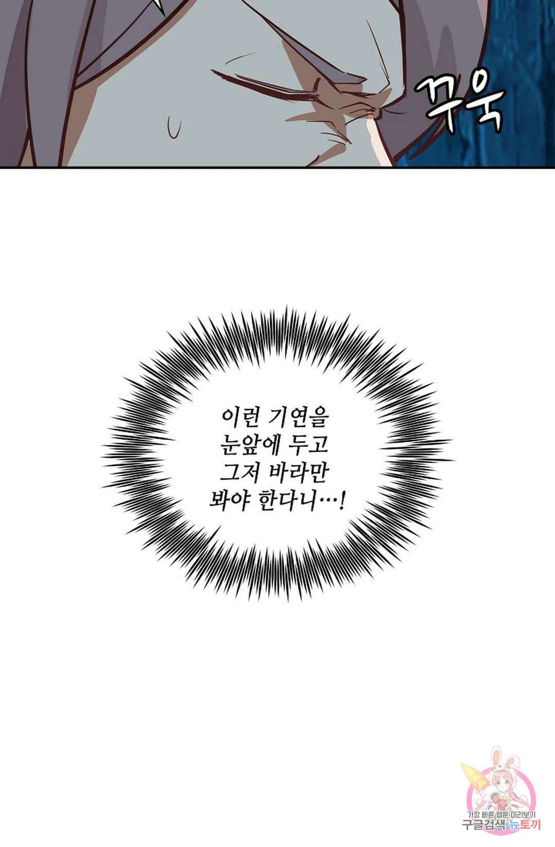 무련전봉 765화 60