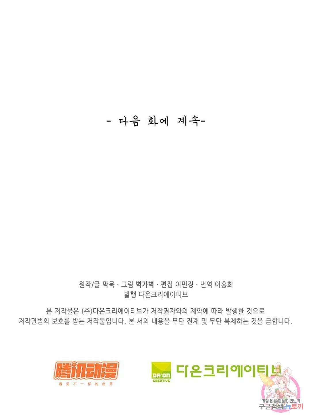 무련전봉 765화 61