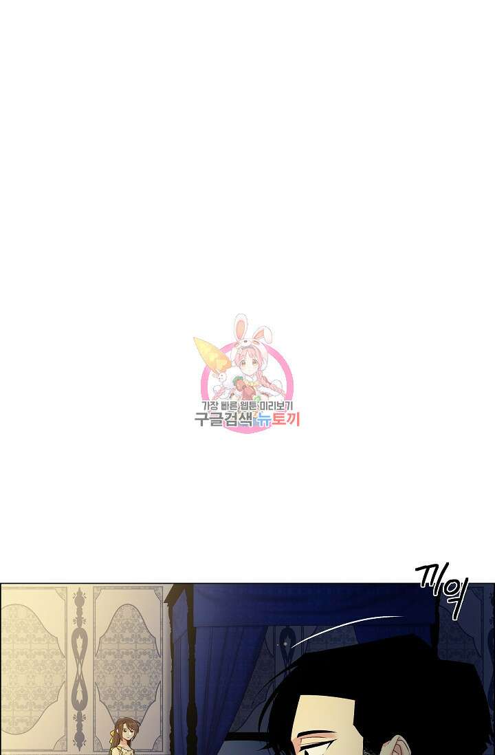 하녀와 흡혈귀 42화 1