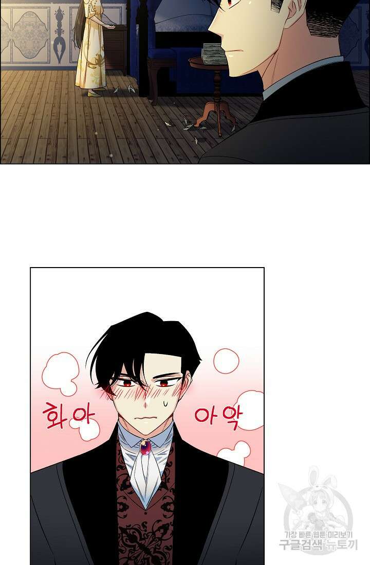 하녀와 흡혈귀 42화 2