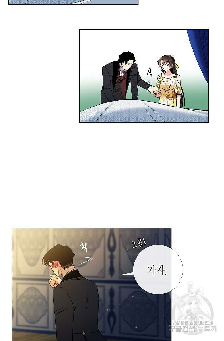하녀와 흡혈귀 42화 4