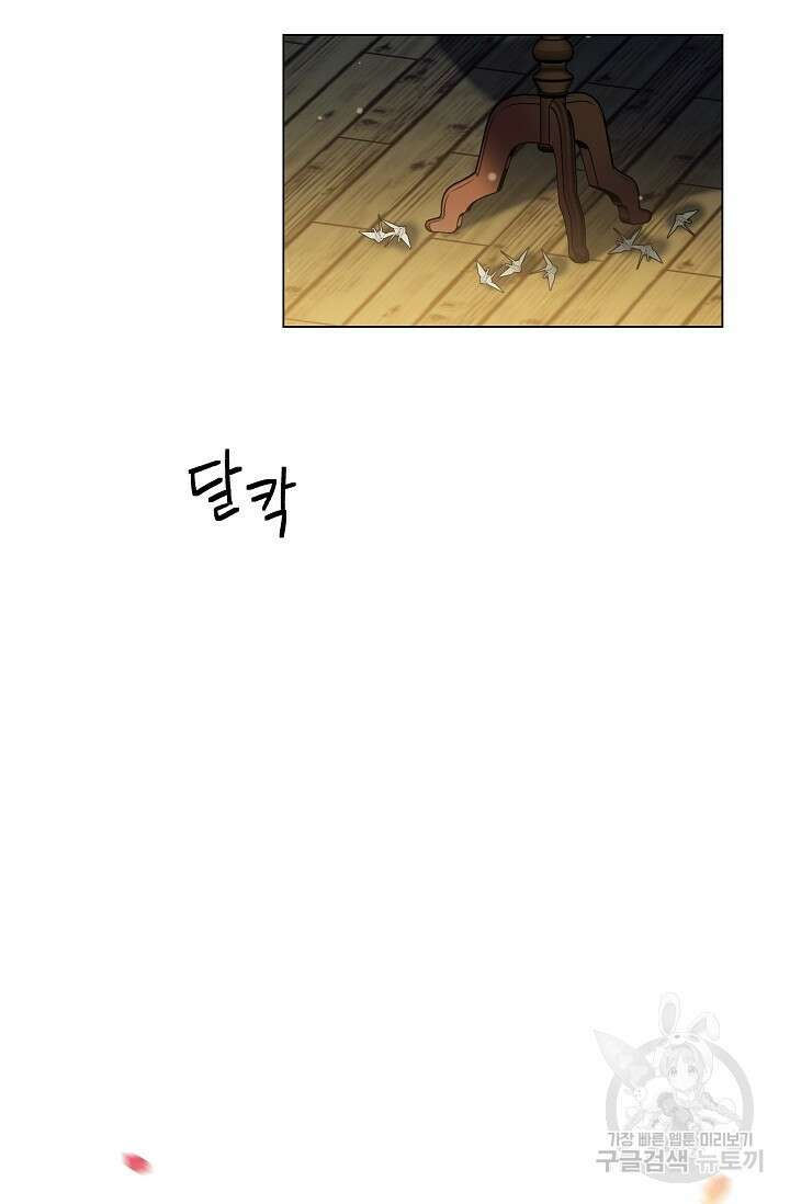 하녀와 흡혈귀 42화 6