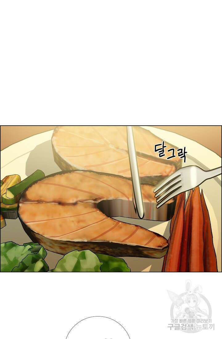 하녀와 흡혈귀 42화 8