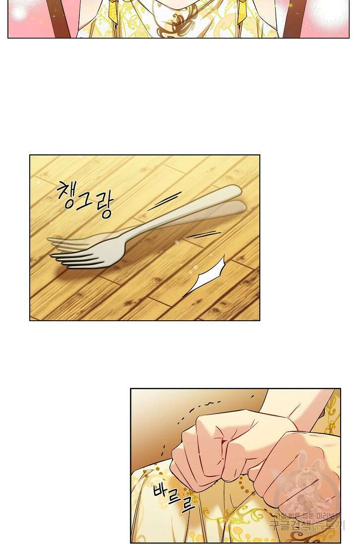 하녀와 흡혈귀 42화 17