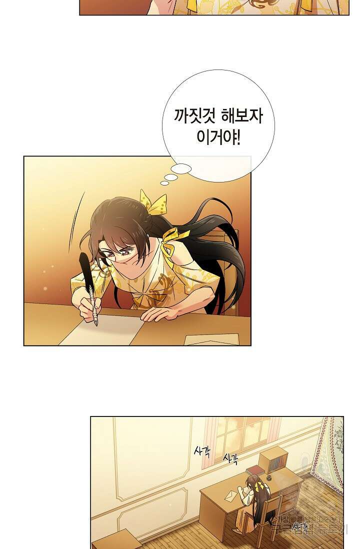 하녀와 흡혈귀 42화 32