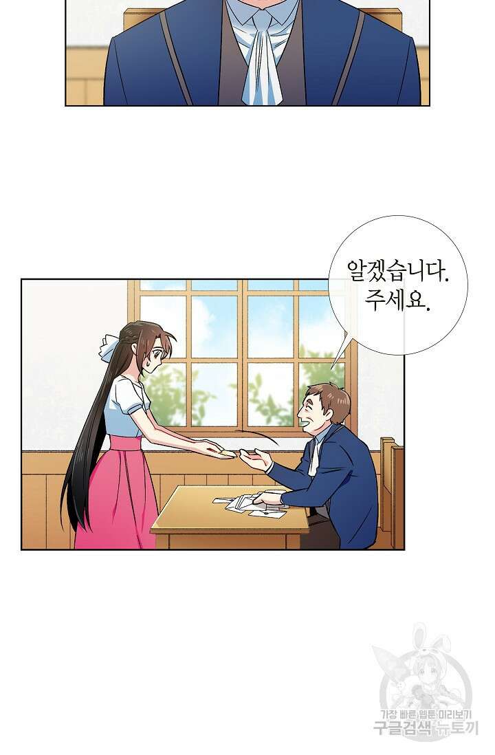 하녀와 흡혈귀 42화 41