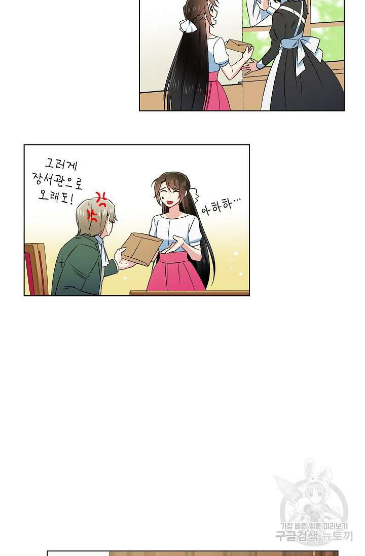 하녀와 흡혈귀 42화 43