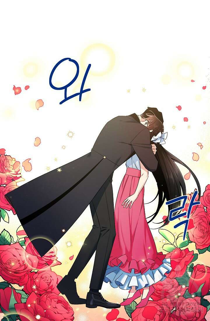 하녀와 흡혈귀 42화 46