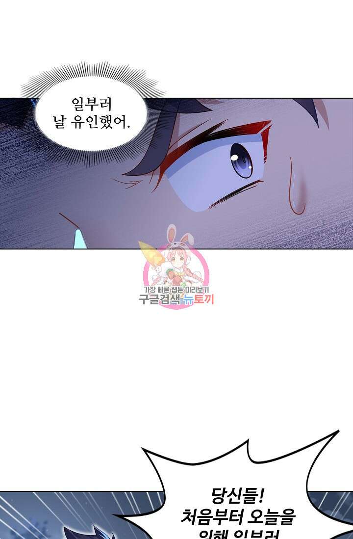 인생 1000회차에서 살아남기 31화 1
